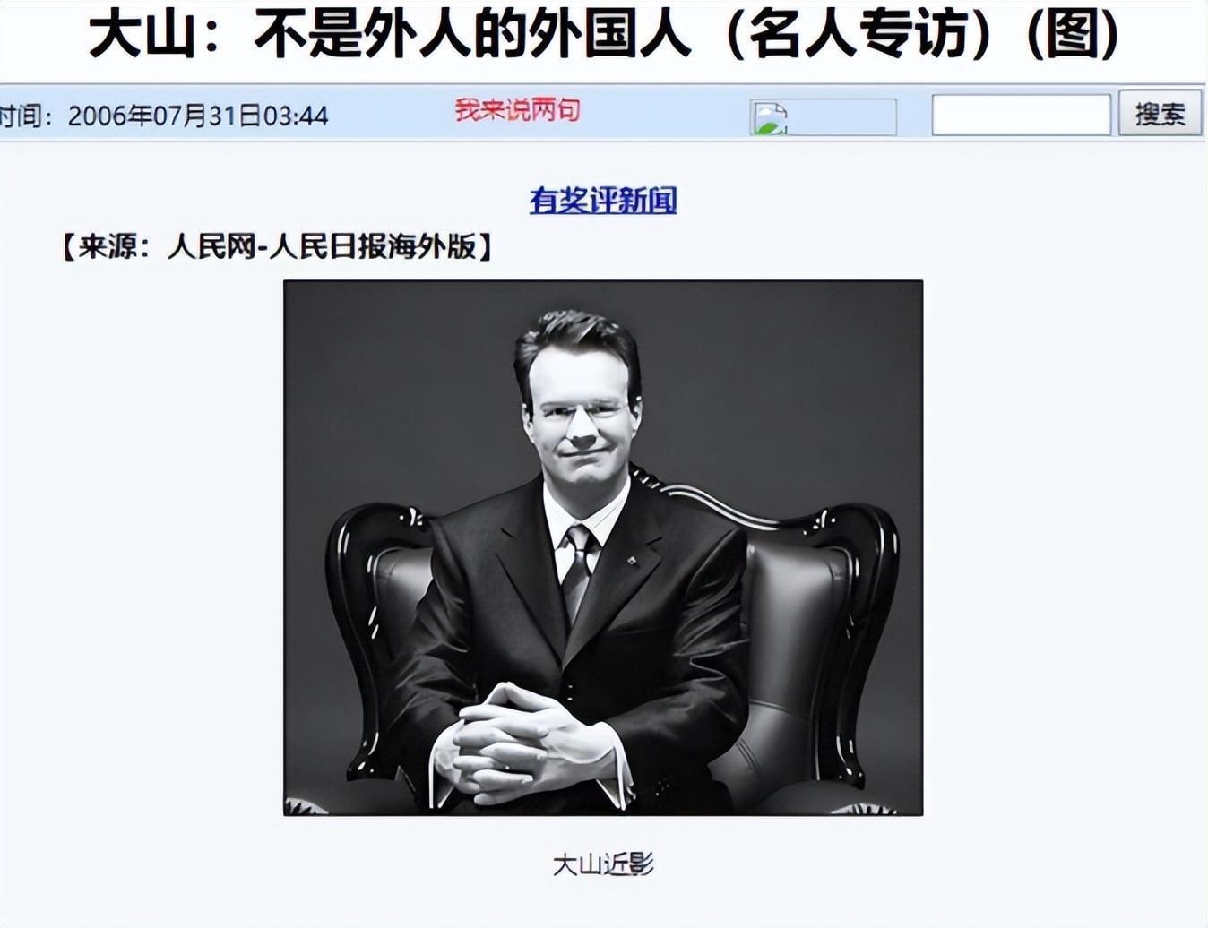 被冯巩一句话点醒了,离开中国后,相声演员大山,如今怎么样了