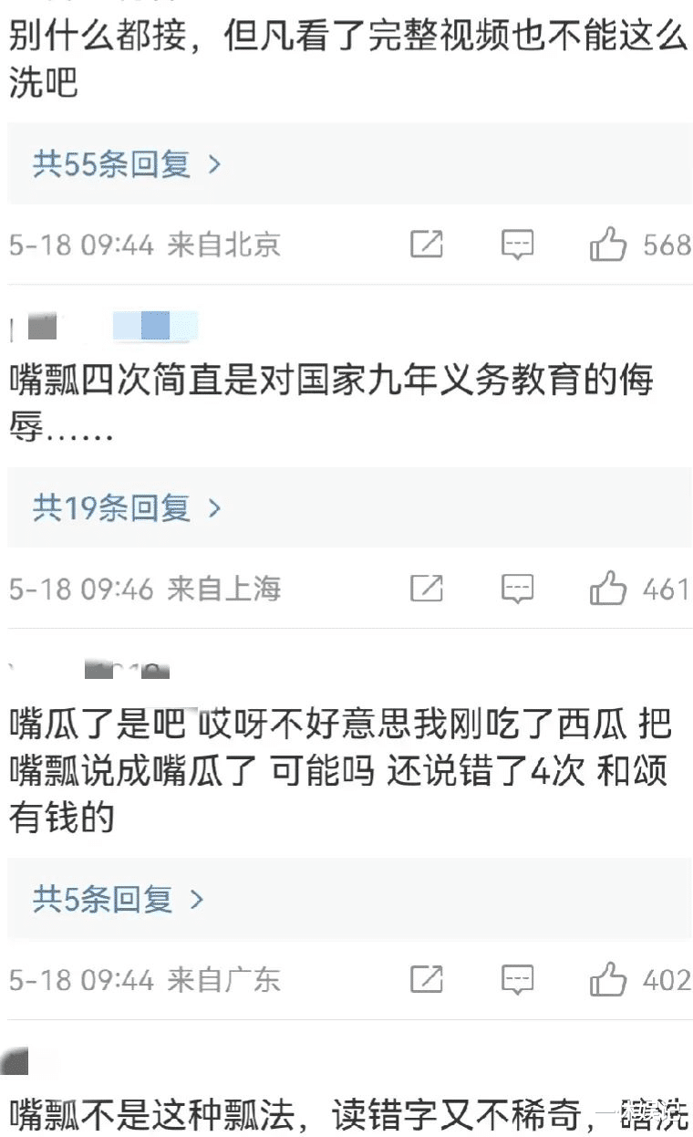 孟美岐|周也被骂是“绝望的文盲”!撕开了多少流量明星的遮羞布