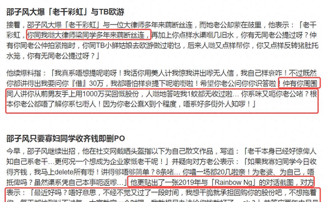 知名男歌手富婆娇妻被曝出轨，疑与律师勾搭了多年，爆料人连番嘲笑