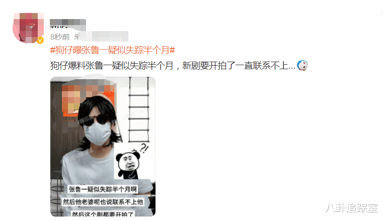 曝张鲁一失踪半月,郑晓龙剧组开拍寻人无果,老婆拒报警引猜测