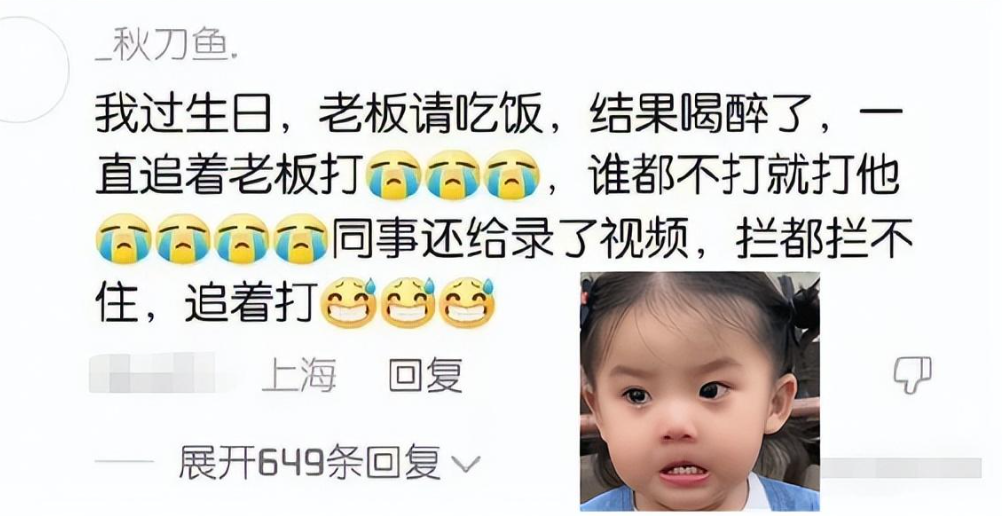 素素|00后毕业生晒工作状态,主打一个“丢人现眼”,网友:谁在演我?