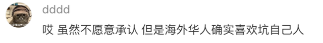 成都|华女网上吐槽：澳洲求职避雷华人公司，存在PUA文化和狼性精神