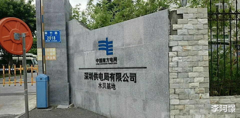 穿衣搭配|深圳供电局招聘引争议,18名富二代,沦为水硕聚居地