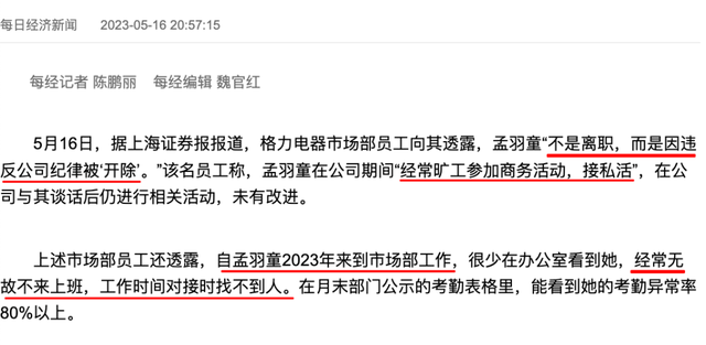律师|律政职场剧《平凡之路》播出：撒泼耍横算什么整顿职场？