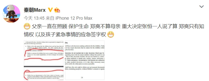 郑爽|郑爽正式起诉张恒!爽爸下场开撕秦朝,后者指其财产早已转移出去!