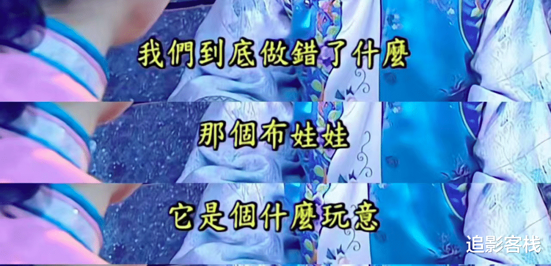 《还珠格格》里“巫蛊事件”的启示：人与人之间最大的差距，就在于思维