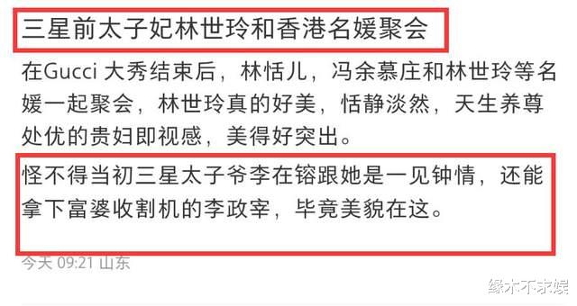 c位|顶级名媛聚会:三星前太子妃靠边站,林恬儿抢镜,C位当之无愧