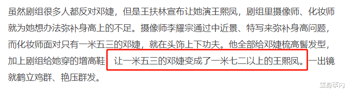 鞠婧祎|明星别虚报身高了，1米76比1米72还矮？同框就是大型“社死”现场