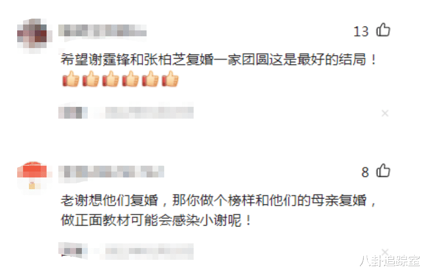 港媒曝张柏芝夜宿谢霆锋豪宅,谢振轩劝说父母复婚,谢贤拒认王菲