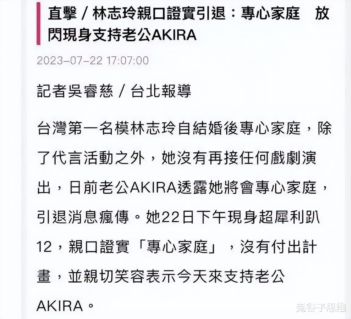 抛下当红事业，结婚生子退圈，林志玲到底为什么？