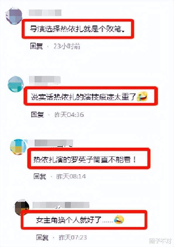 视后的奖杯还没揣热乎，热依扎就这么“塌”了？