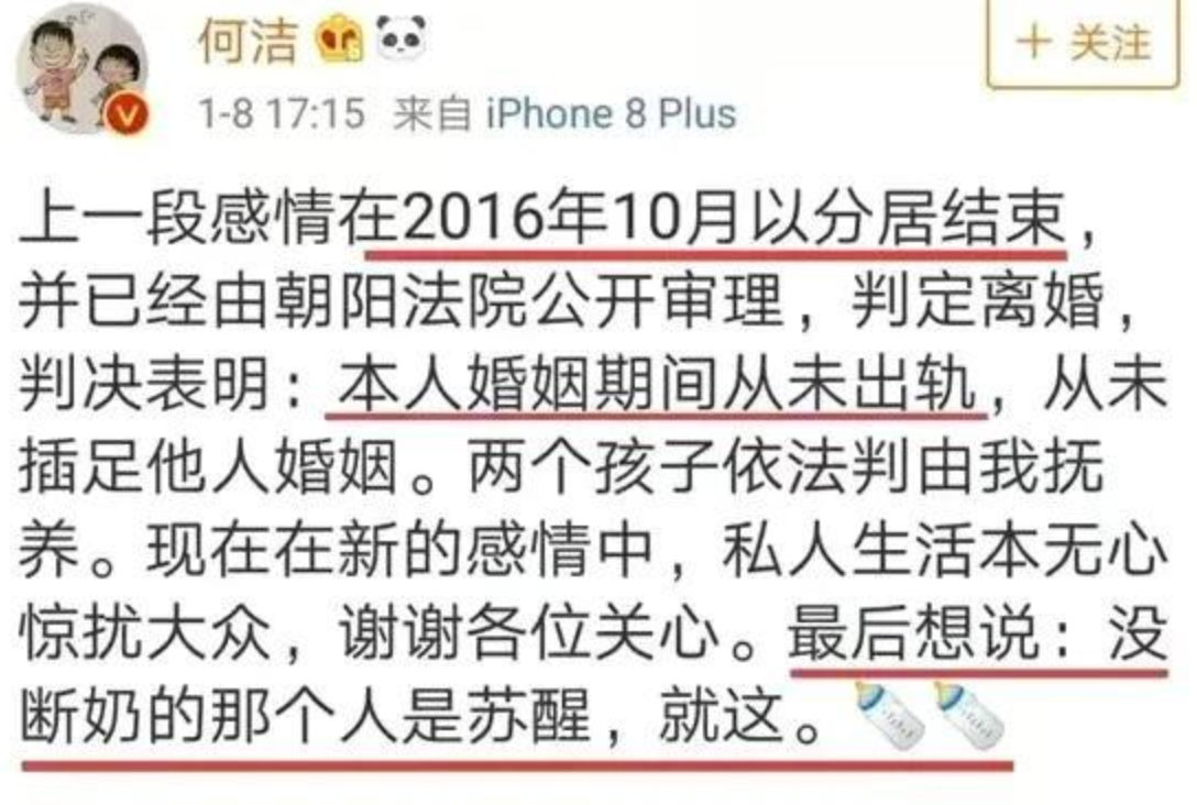 何洁|婚内出轨还理直气壮,三个孩子两个爹,何洁到底哪来的“底气”?
