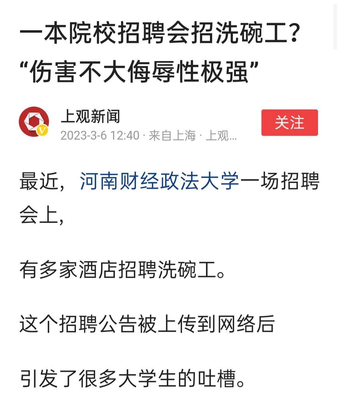 大学生|农村孩子考上大学能改变身份,但大部分摆脱不了贫困