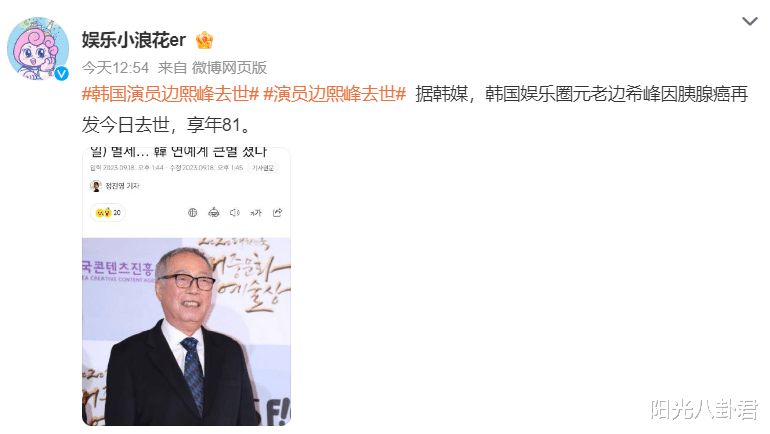 一天5个瓜,郑恺三胎曝光,2人先后离世,老戏骨怒砸手机惹争议