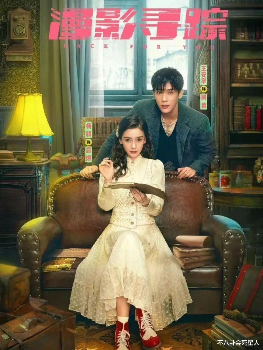 杨颖新剧官宣,一番变友情出演,离开黄晓明后,她被欺负了