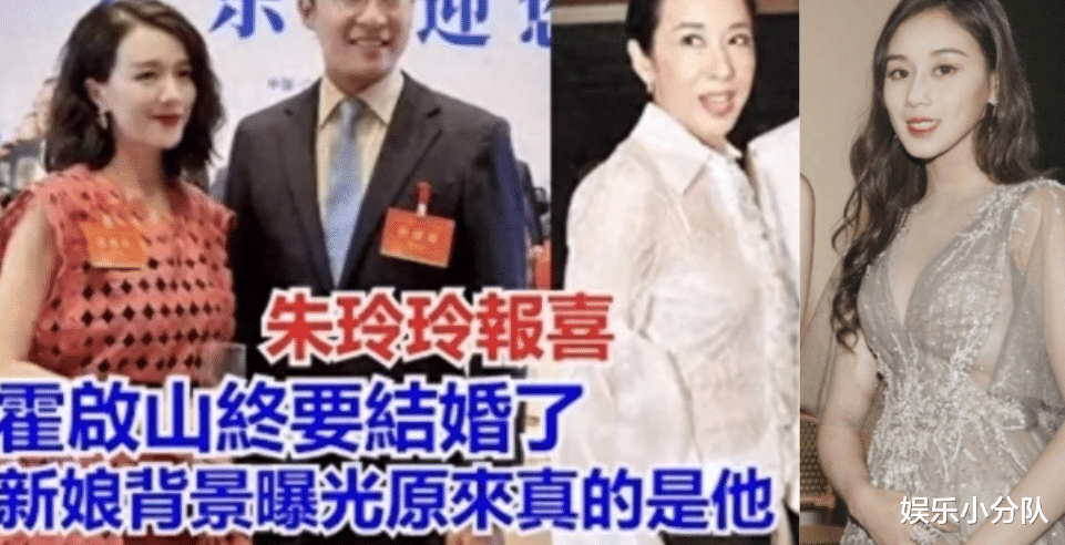 曝霍启山将联姻24岁赌王之女何超欣,差3辈被质疑,四太或成赢家