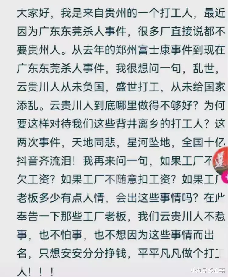 衬衫|东莞长安杀人案继续发酵，引起连锁反应，产生的后果必须重视
