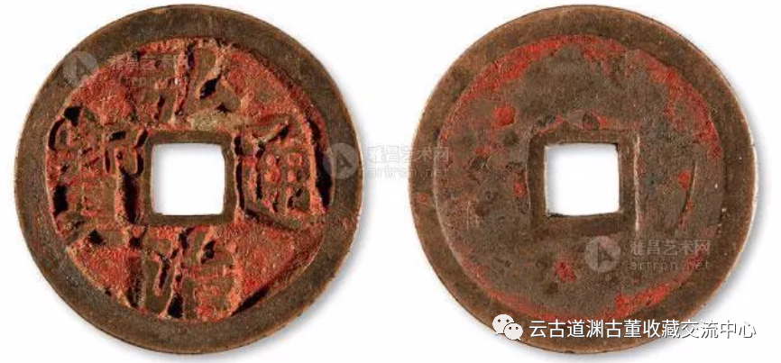 明代钱币--弘治通宝，来源及市场价值评估