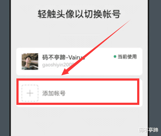 微信|一个“手机号”怎样注册2个“微信号”？看完文章内容你就会了