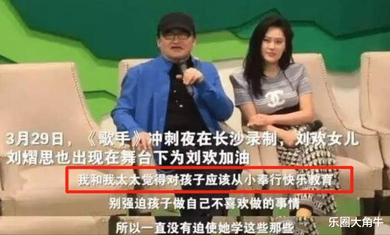 刘欢：热衷说相声，却成乐坛大佬，女儿的教育是他一生的遗憾