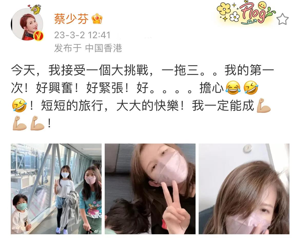 甄子丹|蔡少芬独自带三孩出游，俩女儿长腿抢镜，3岁儿子古灵精怪很可爱