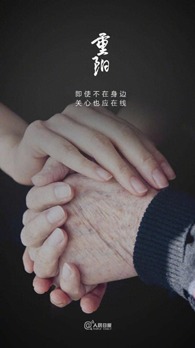 重阳将至，你有多久没牵过爸妈的手？