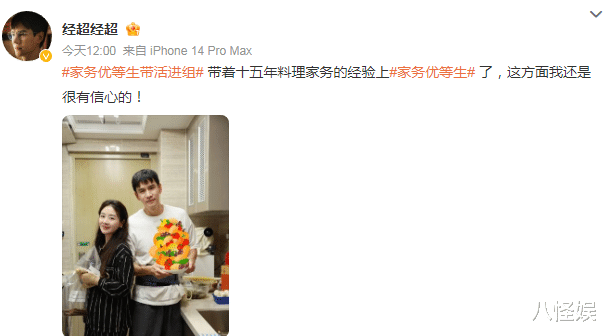 经超夫妇首合体录综艺，李琳穿百元睡衣与老公挤小厨房做饭，超甜