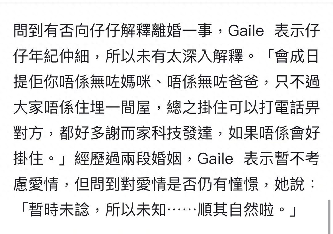 乐基儿公开承认与第二任丈夫离婚，首谈分手原因，暂不考虑恋爱