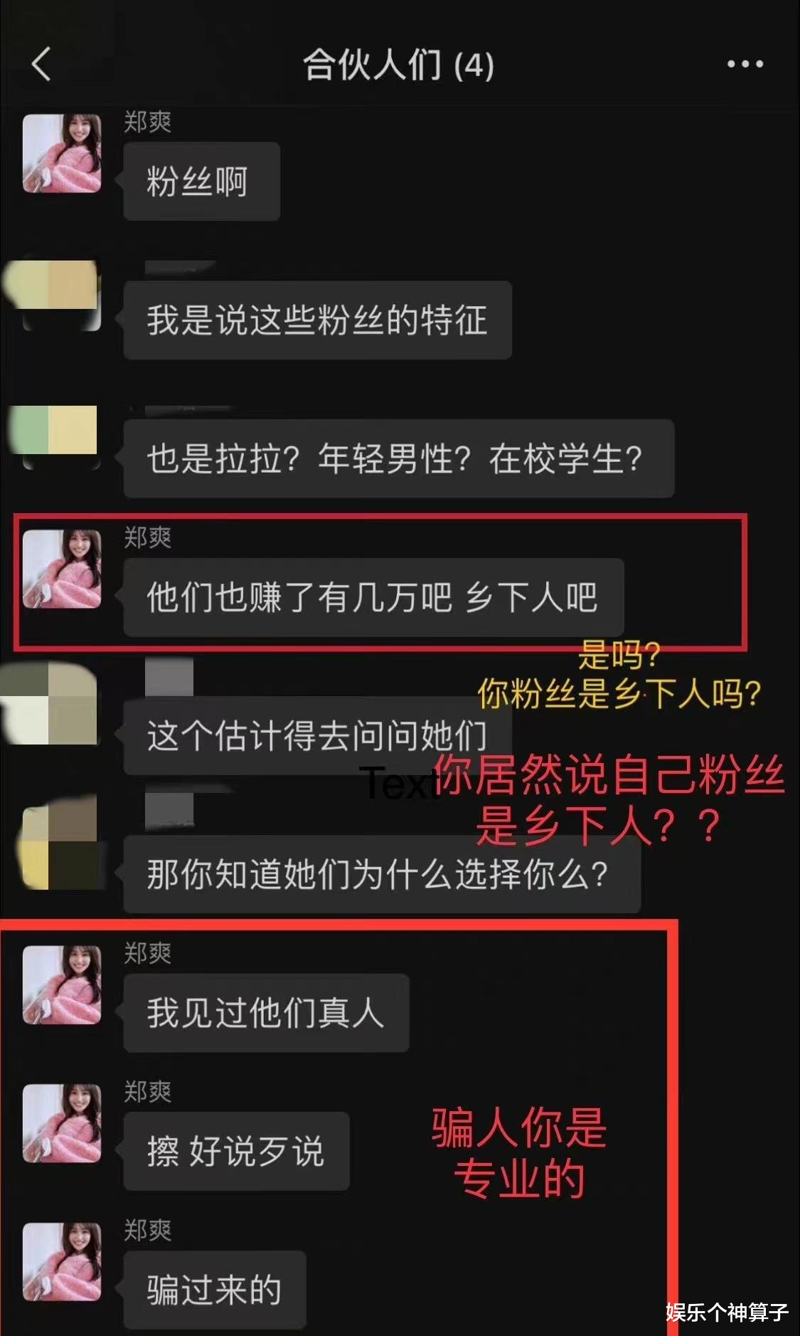 郑爽|娱乐圈前顶流女艺人的瓜,欺骗利用粉丝,以往形象全靠演?
