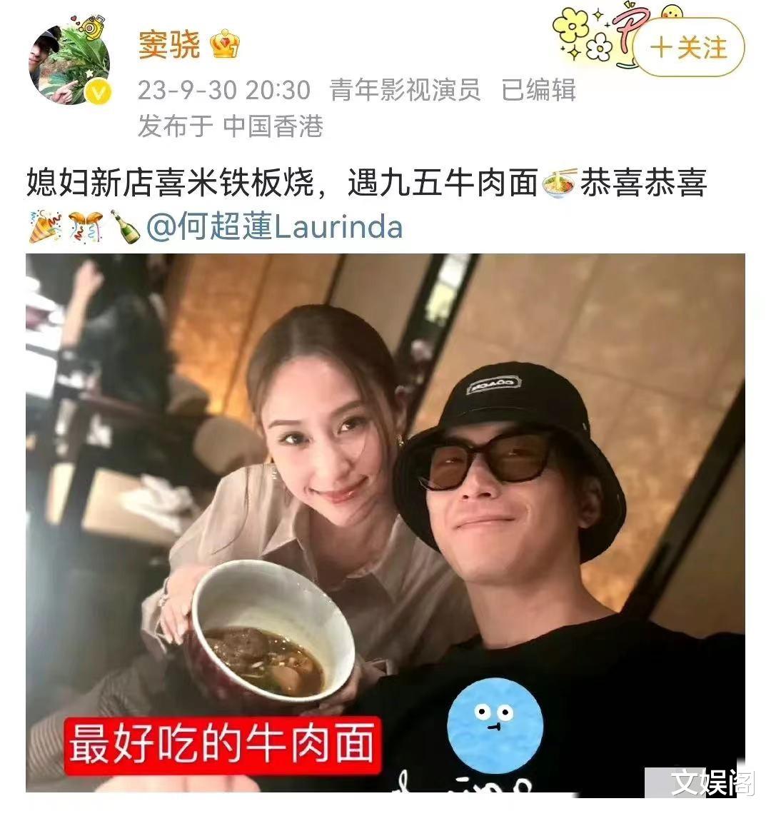 窦骁首晒与何超莲婚后合影,评论区炸锅了,原因竟然是这样!