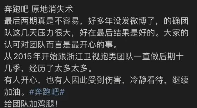 跑男代表作“消失的他”,又在范丞丞身边重演了