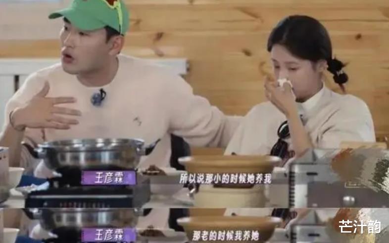 非诚勿扰|王彦霖录综艺遭嘲用力过猛，艾佳妮发声维护老公，小细节透露人品