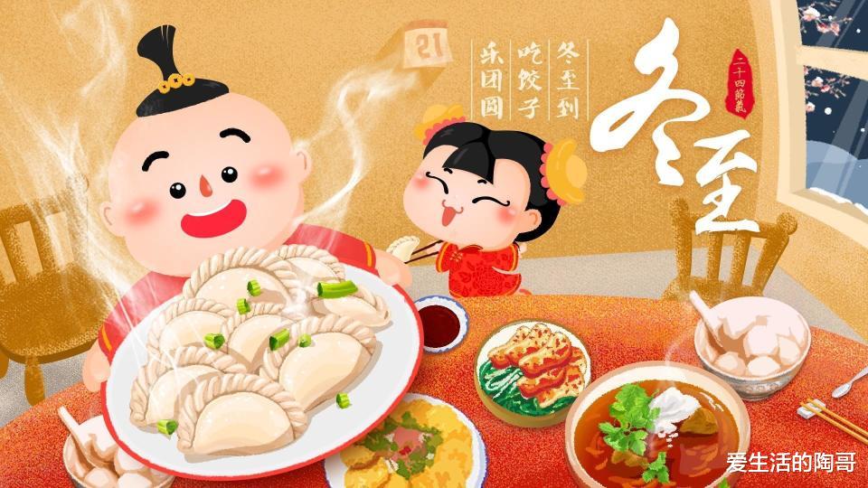 汤圆|明天冬至,记得吃4宝,老传统别忘