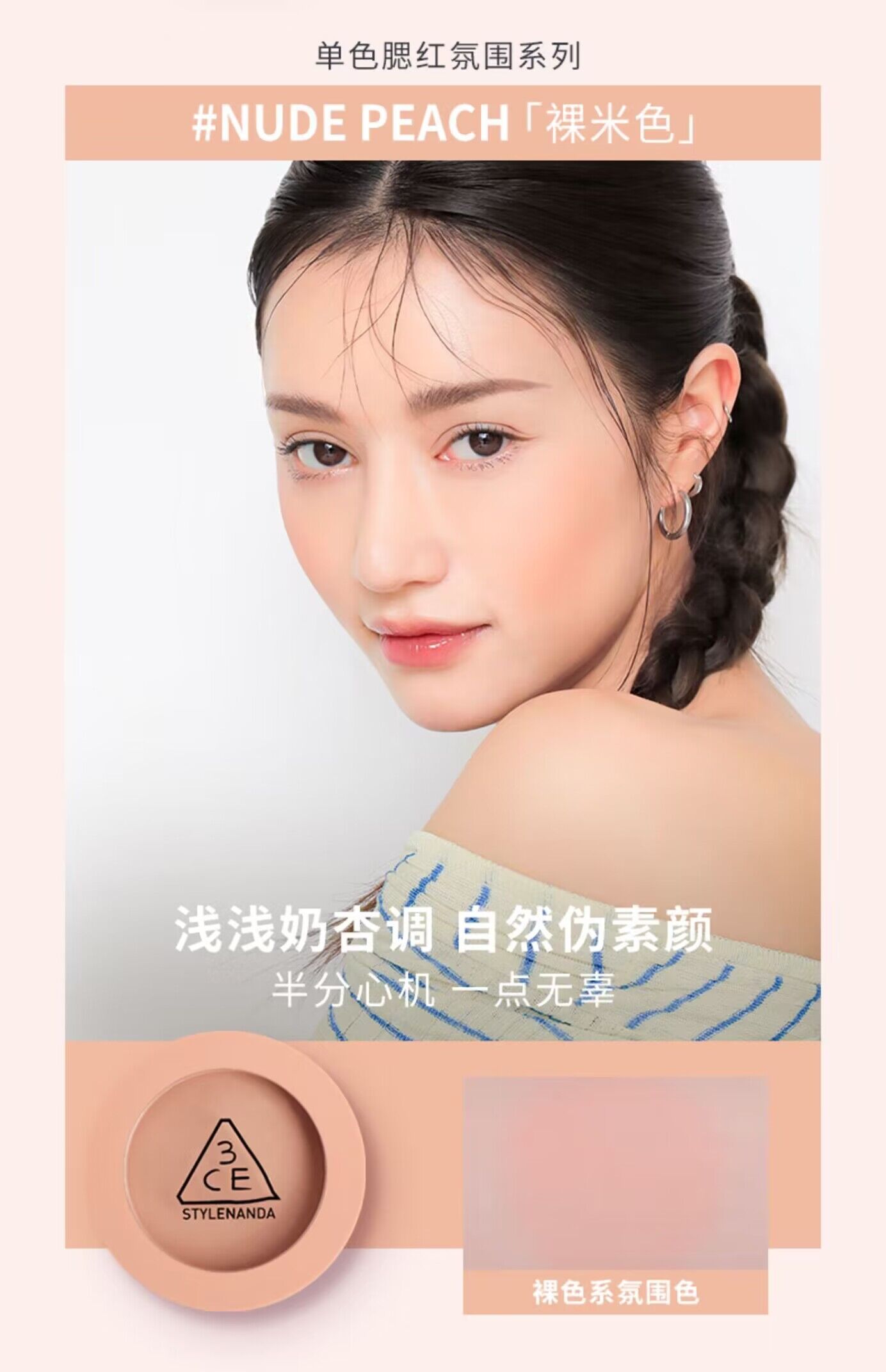 短发 为新手选一块腮红真的很难吗