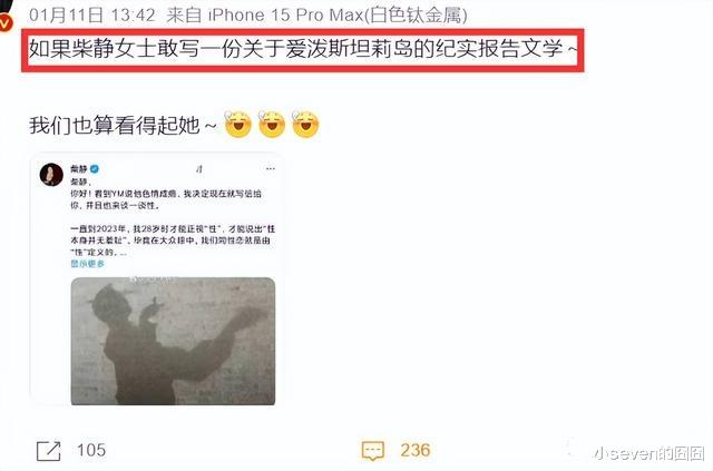 “萝莉岛”事件波及国内,继罗翔之后,知名主持人柴静也遭网暴