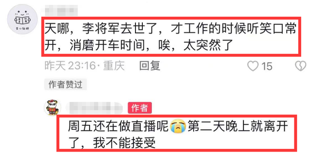 42岁主持人李林感冒锻炼突发心梗去世，前一天还在直播，儿子才上三年级