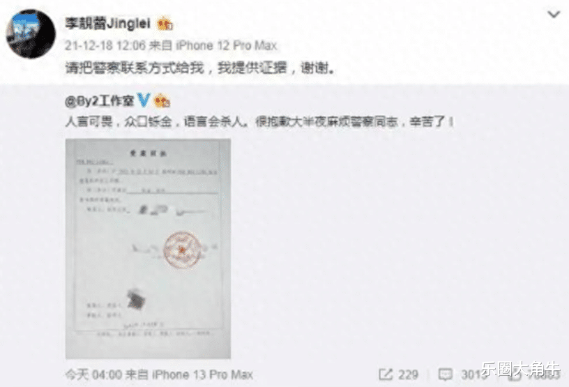 “一日夫妻百日恩”,但抱歉,这回王力宏已不想再帮李靓蕾了!