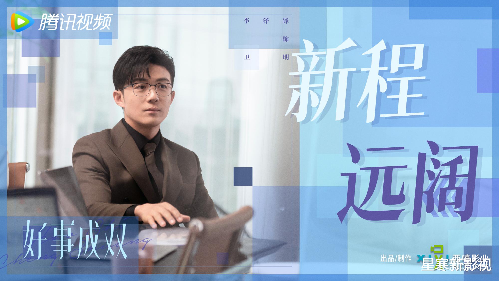 《好事成双》定档央八!全员演技实力派,都市剧又有天花板!