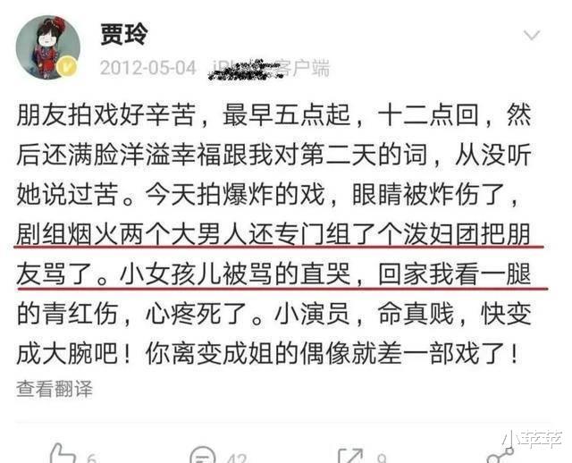 孙海英|张小斐，为什么不红了？