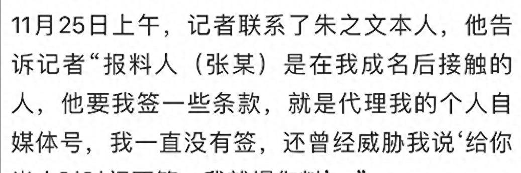 “睡粉”“诈捐”、忘恩负义？众叛亲离的“大衣哥”真的错得离谱