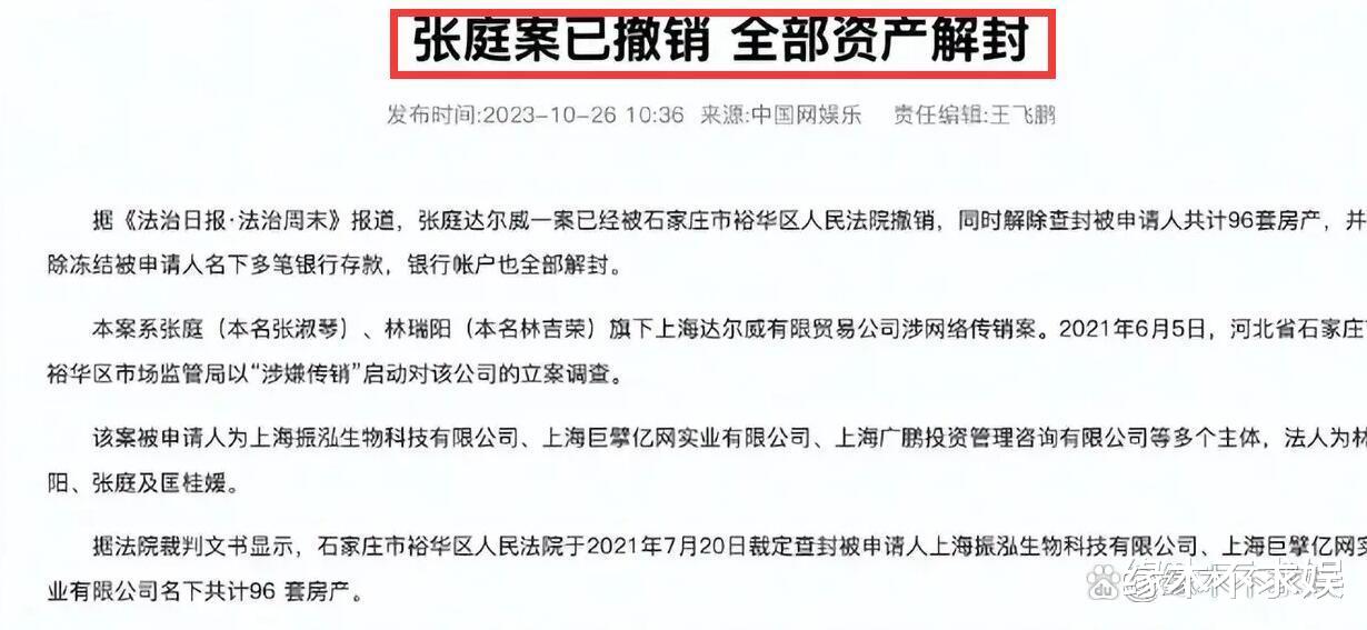 张庭解封风波升级！曝闺蜜陶虹离婚秘而未宣，更多细节曝光！