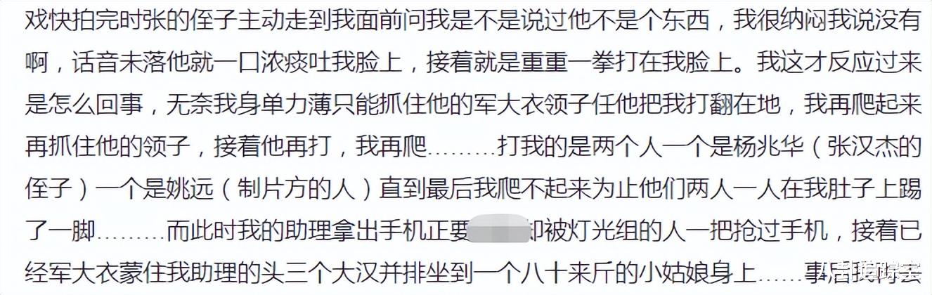 孙菲菲为李玟发声!自曝被导演暴打、吐痰致毁容,打人者身份被扒