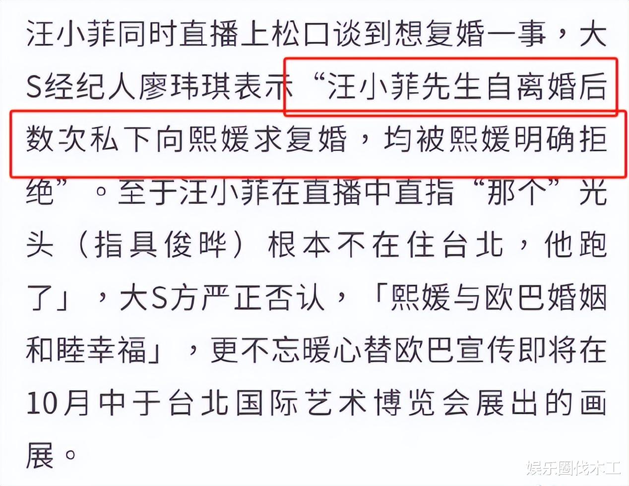 汪小菲深夜连线情感博主,称还爱前妻想复婚,大S经纪人现身回应
