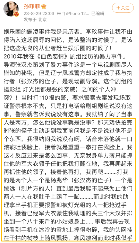 清纯小花变黑料女王啦?