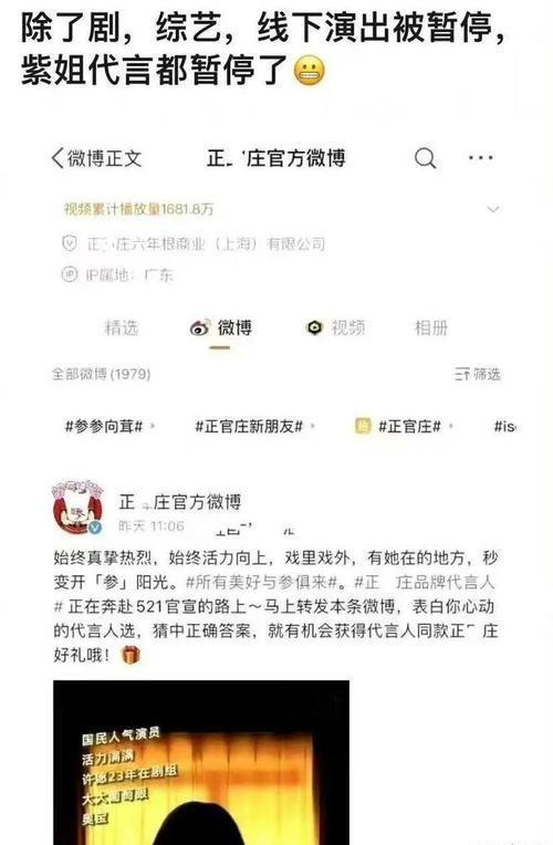 杨紫|网曝：杨紫疑被约谈，全部活动都被暂停