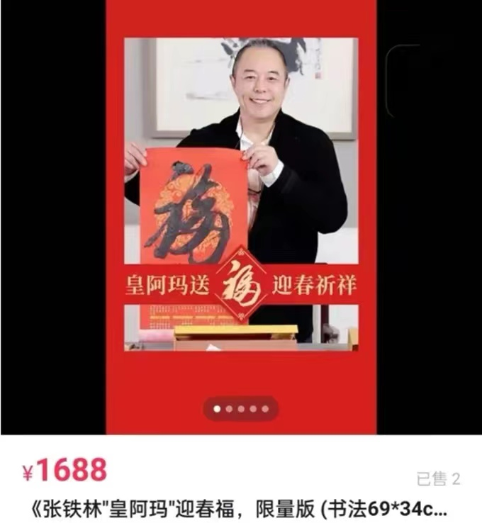 张铁林|68岁张铁林新年罕现身！白发多老到快认不出，豪宅内秀书法引争议