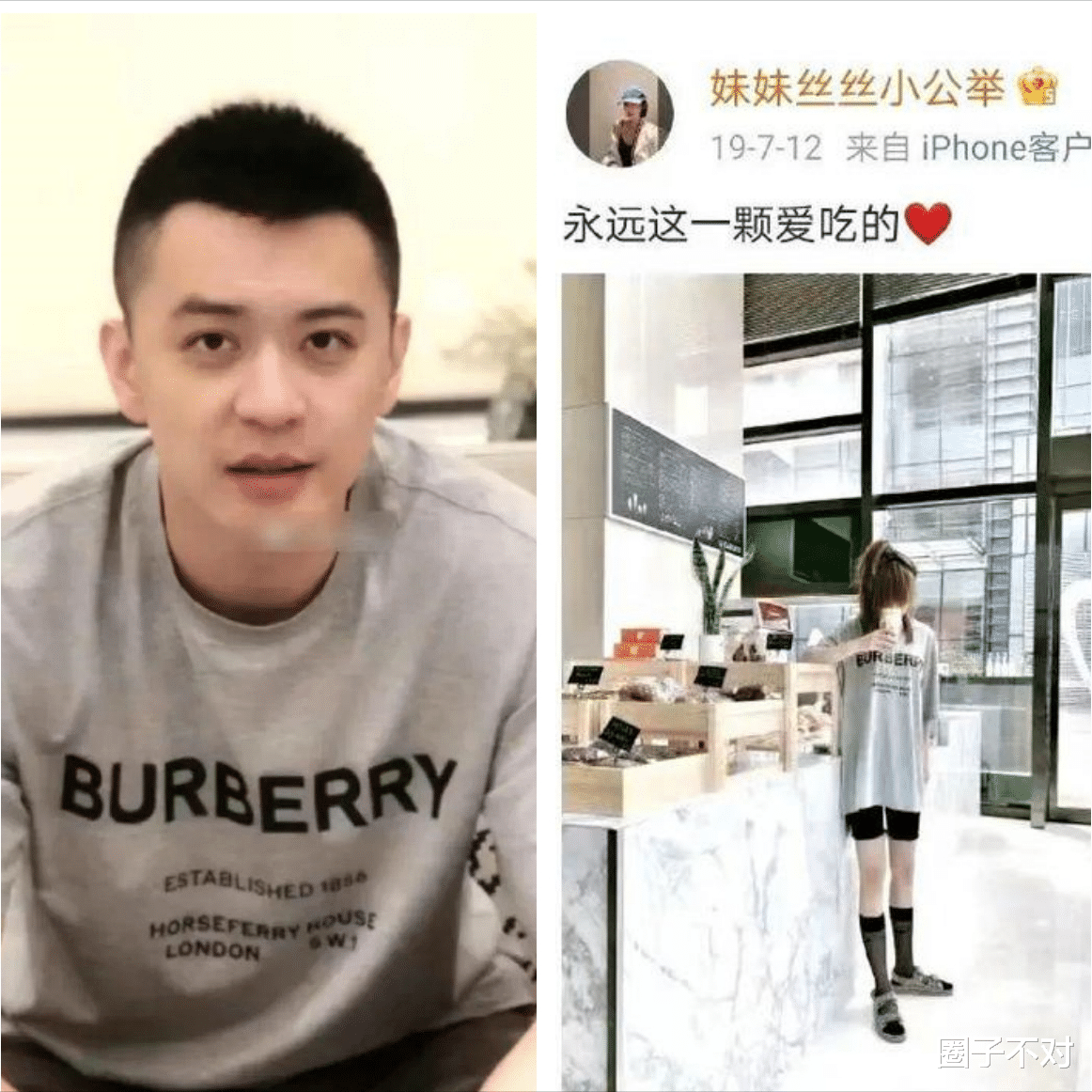 杨鸣官宣结束十年婚姻, 21年被爆出小三穿情侣装,妻子出面平息!