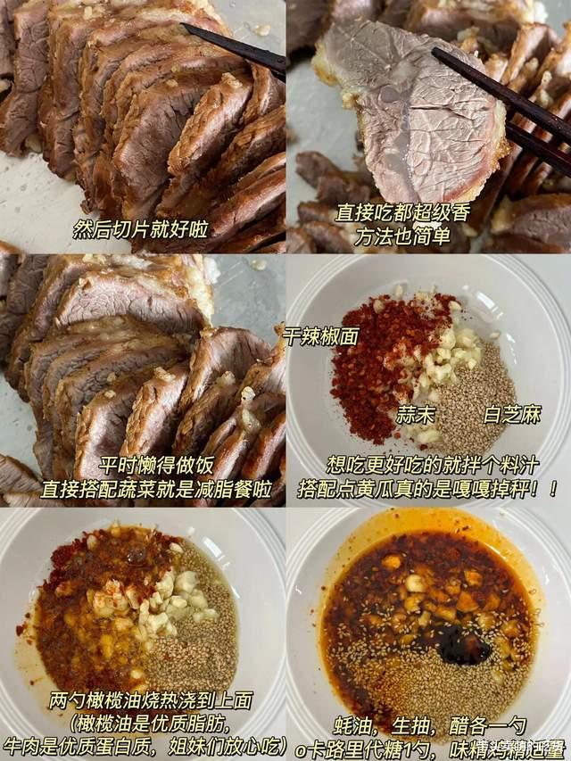 牛肉|分享牛肉简单又美味的3种吃法,鲜嫩多汁酸辣开胃,新手也能做