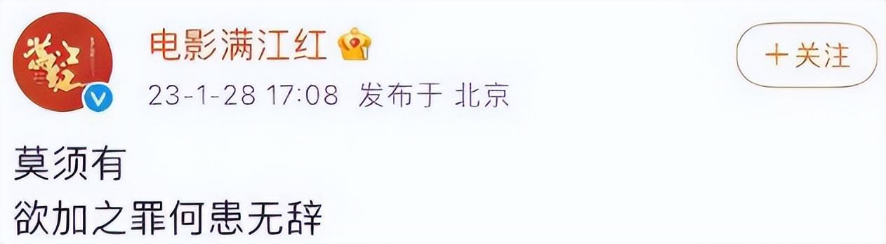 杨幂|人民文娱转发,周边被全网下架,这部大片能拿到43亿票房真悲哀!