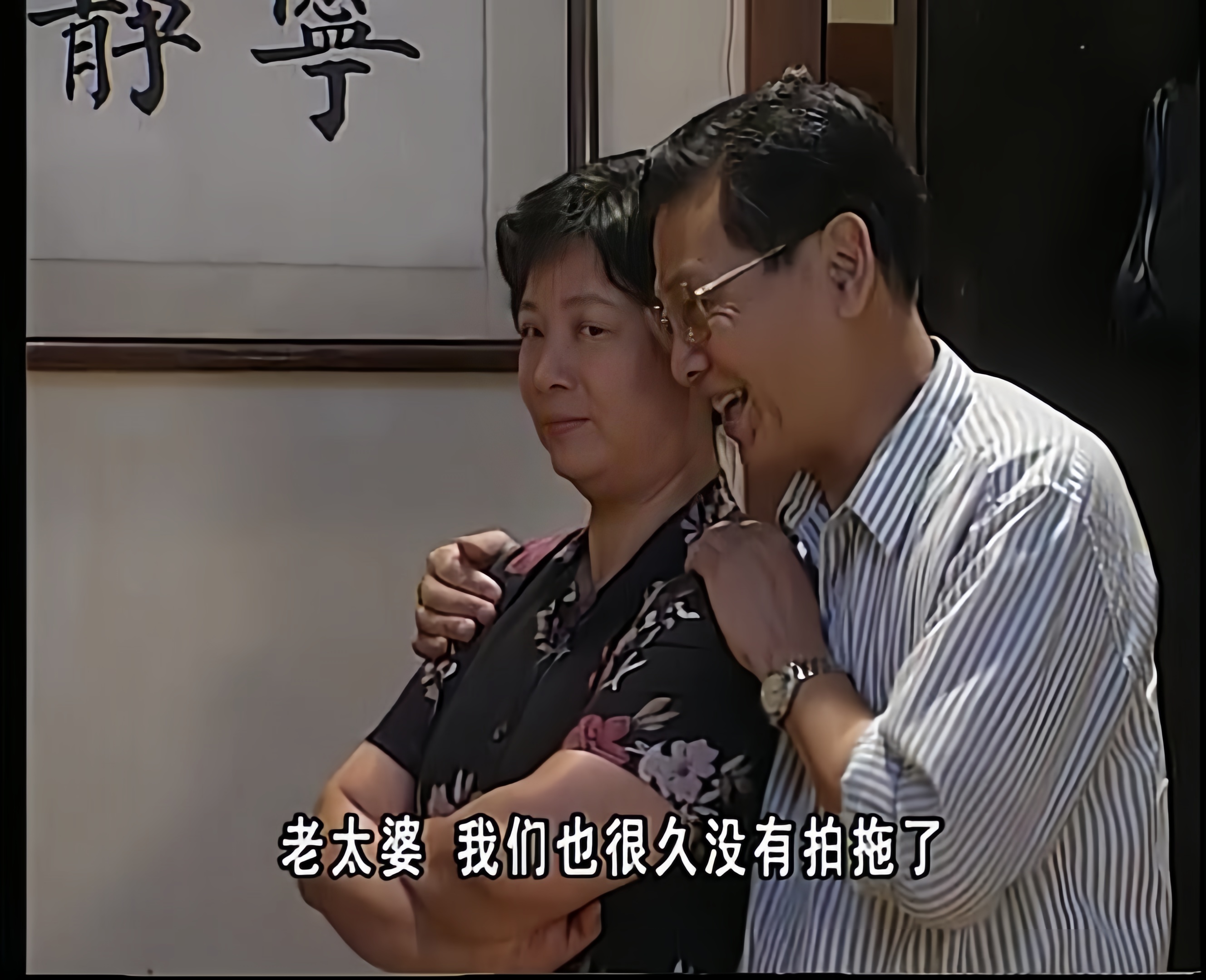 康天庥|《外来媳妇本地郎》最好的大结局:幸子送枝子出嫁,康天庥喜当爹